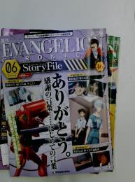エヴァンゲリオン・クロニクル　2010年 12月号