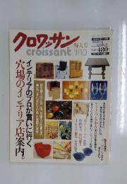クロワッサン 1/10