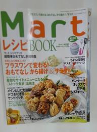 MartレシピBOOK　1月号　Vol.2
