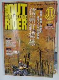 アウトライダ　2000年11月号