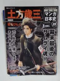 週刊マンガ日本史　2010年7月号