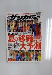 週刊サッカーダイジースト　2008年5月号