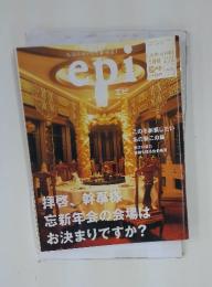 エピ　2007年1月号