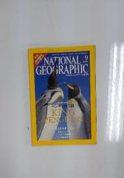 NATIONAL GEOGRAPHIC　2009年9月号