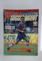 WORLD SOCCERDIGEST　1995年11月号