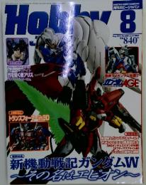 Hobby Japan　2011年8月号