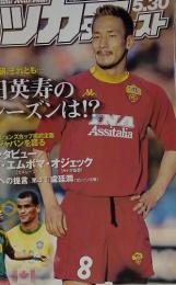 サッカー　2001年　5月号