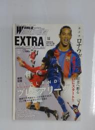 ワールドサッカー ダイジェストエクストラ　2004年12月号