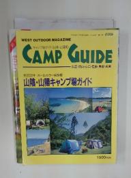 CAMP GUIDE　1995年4月号