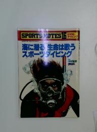 SPORTS NOTES　16　海に潜る生命は歌うスポーツダイビング