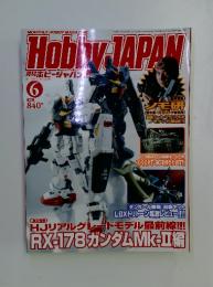 Hobby JAPAN　2012年6月号