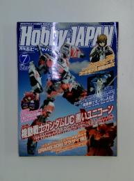 月刊ホビージャパン　2012年7月号