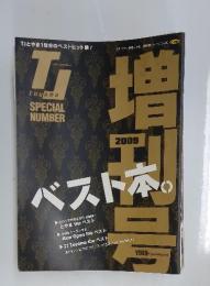 toyama　ベスト本　2009年