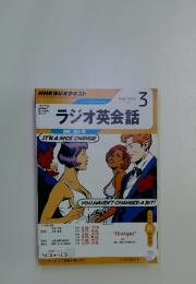 ラジオ英会話　2013年3月号