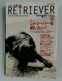 RETRIEVER Vol.32 2004年6月号