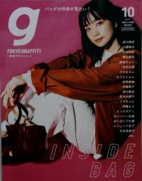TOKYO GRAFFITI 東京グラフィティ 2019年　10月号