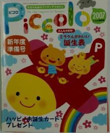 ピコロ 2007年3月号