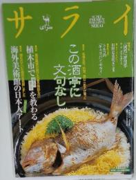 サライ　2000年3月号
