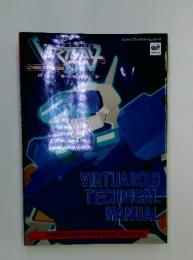 VIRTUAROID TECHNICAL MANUAL