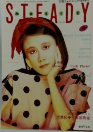 STEADY　昭和58年10月30日発行