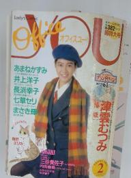 Office YOU　1992年2月号