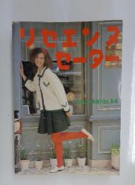 リセエンタセーター