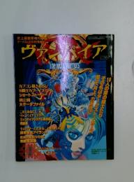 ヴァンパイア　1994年10月号