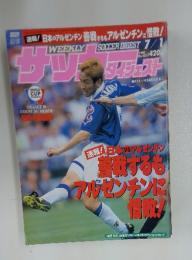 サッカーダイジェスト　1998年7月号　No.422