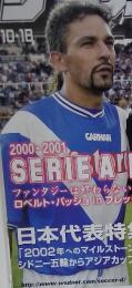 サッカーダイジェスト　2000年10月18日号　No.540