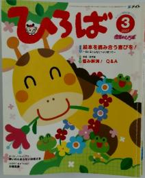 ひろば　2007年3月1日発行