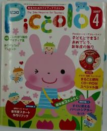 Piccolo　2007年4月号