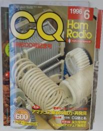 CQ　Ham Radio　1996年6月号