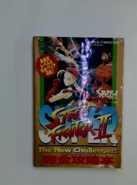 Super Street Fighter II