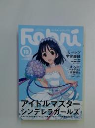 Febri Vol.12 2012年12月