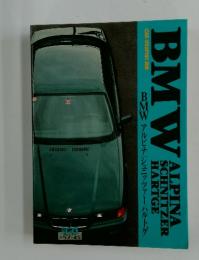 BMWアルピナ シュニッツァーハルトゲ