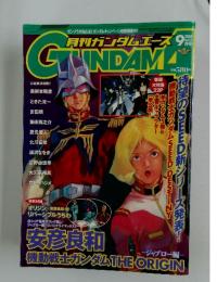 GUNDAM　2004年9月