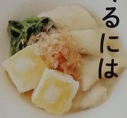 きょうの料理ビギナーズ　2014年1月
