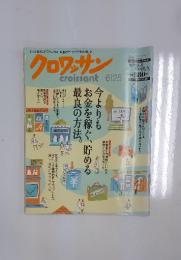 クロワッサン　2006年6月25日号
