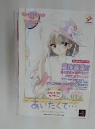 あいたくて… your smiles in my heart おろしたてのダイアリー