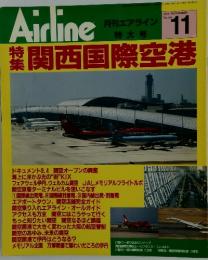 Airline　月刊エアライン 特大号　1994年11月号　No.185