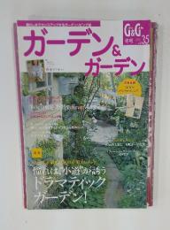 ガーデン&ガーデン　冬号 2010 vol. 35