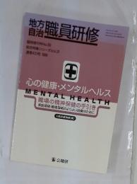 地方自治　職員研修　1998年11月号