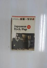 Japanese Rock / Pop　2012年2月21日発行