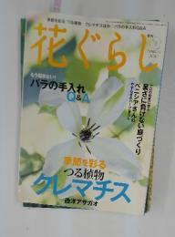 花ぐらし　2010年夏