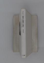 バルト、味覚の生理学>を読む