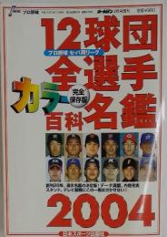 ホームラン　3月