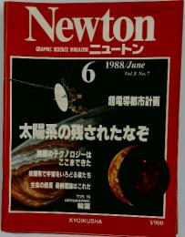 ニュートン　1988年6月号