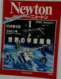 ニュートン　1988年1月号