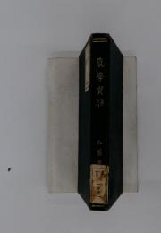農學實驗