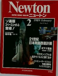 ニュートン　1989年2月号